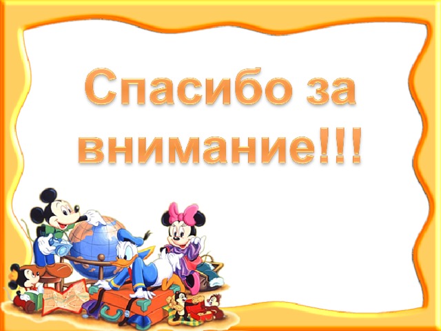 Создание анимации по собственному замыслу 5 класс презентация