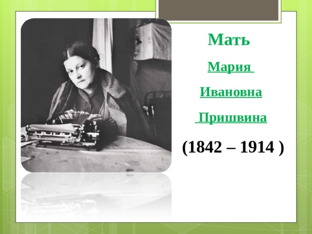 Мария ивановна работая над проектом по литературе создала следующие файлы