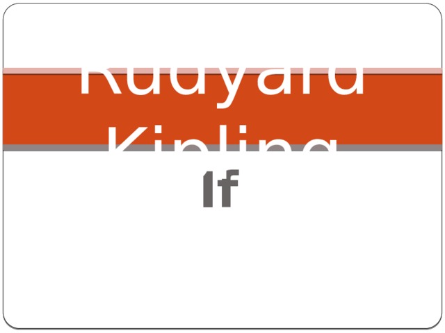 Rudyard Kipling If 