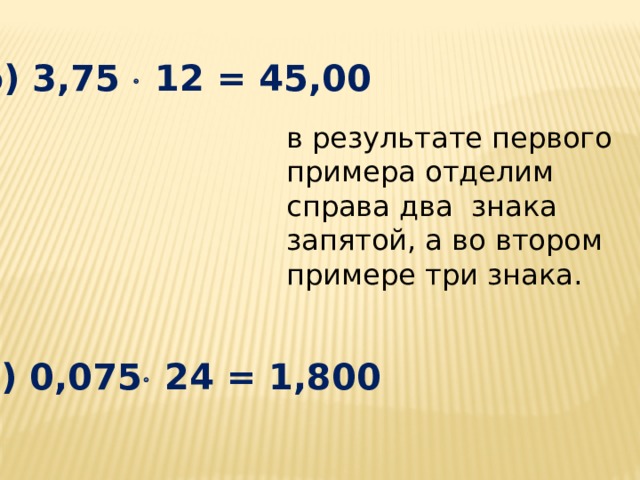 Покажите на трех примерах. В качестве второго примера.