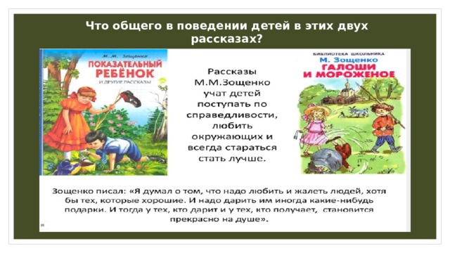 Два рассказа. Сказка про Федору и Федорино горе. Стихотворение про Федору. Презентация к сказке Федорино горе. Федорино горе вопросы.