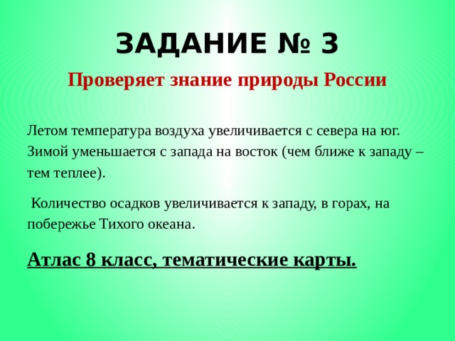 Два примера нерационального природопользования проведение снегозадержания