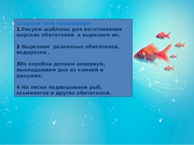 Что можно увидеть в океанариуме 3 класс. Смотреть фото Что можно увидеть в океанариуме 3 класс. Смотреть картинку Что можно увидеть в океанариуме 3 класс. Картинка про Что можно увидеть в океанариуме 3 класс. Фото Что можно увидеть в океанариуме 3 класс