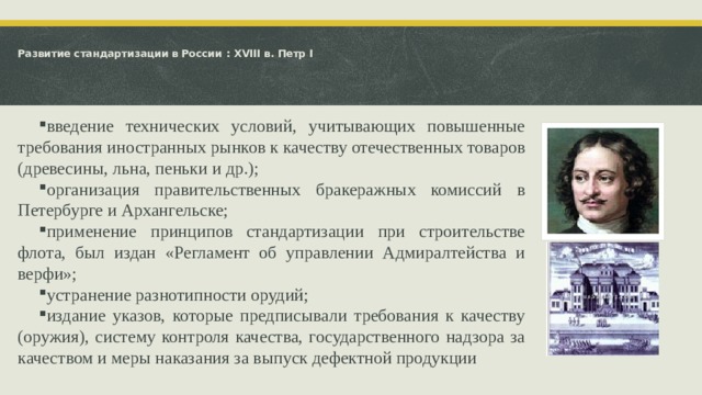 Презентация по дисциплине Стандартизация, сертификация и техническое регулирован