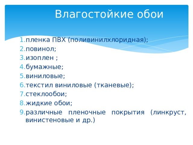 Презентация к урокам производственного обучения(учебной практики) на ...
