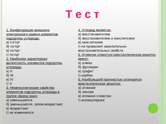 Показатель нс. Ns2np4.