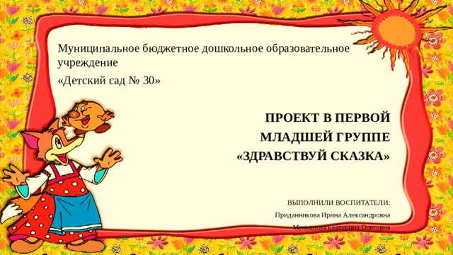 Здравствуй сказка. Здравствуй Здравствуй сказка конкурс. Грамота Здравствуй Здравствуй сказка. Здравствуй Здравствуй сказка 2022.