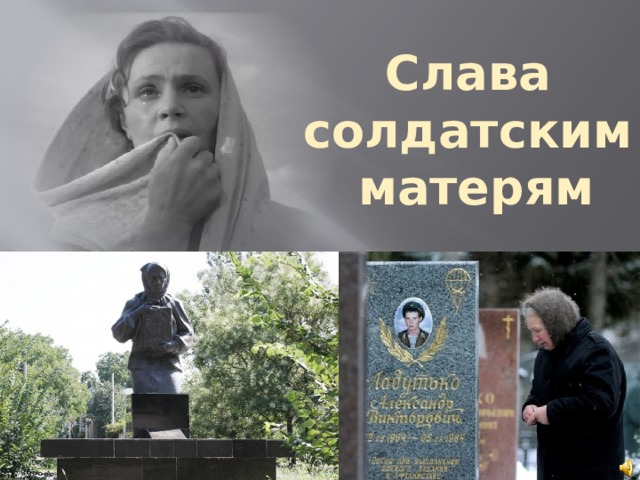 Солдатских матерей анапа карта