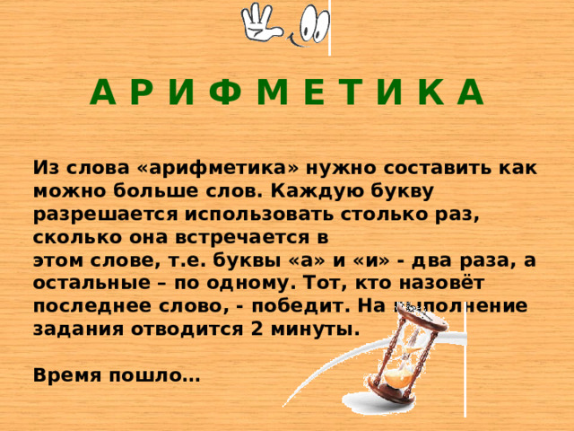 Braintest что встречается два раза в неделю и один раз в месяц