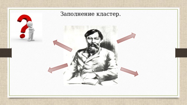 Ы алтынсарин педагог новатор презентация