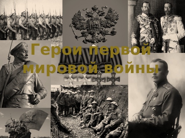 Проект герои вов