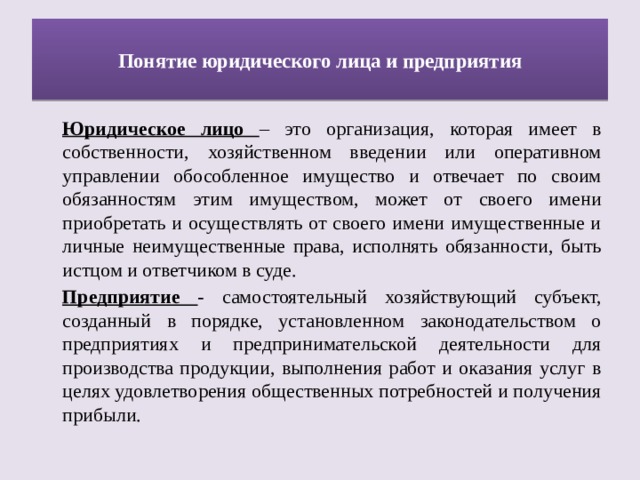 Основные аспекты предпринимательской деятельности