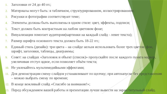 На слайде презентации могут быть размещены не только различные