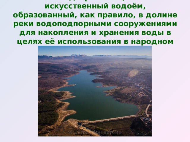 Водные богатства Башкортостана. Водные богатства 2. Водные богатства Дагестана 2 класс окружающий мир.