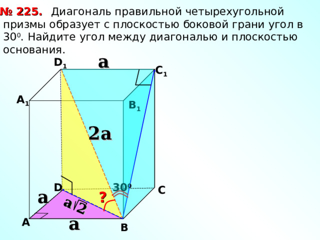 Задачи на призму 10 класс геометрия