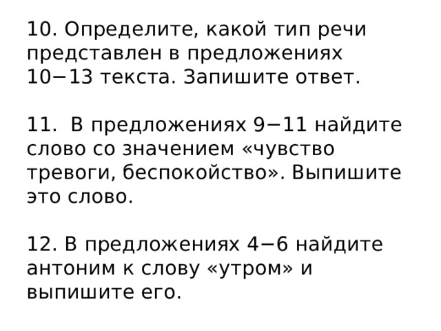 Какой тип речи предоставлен в предложениях