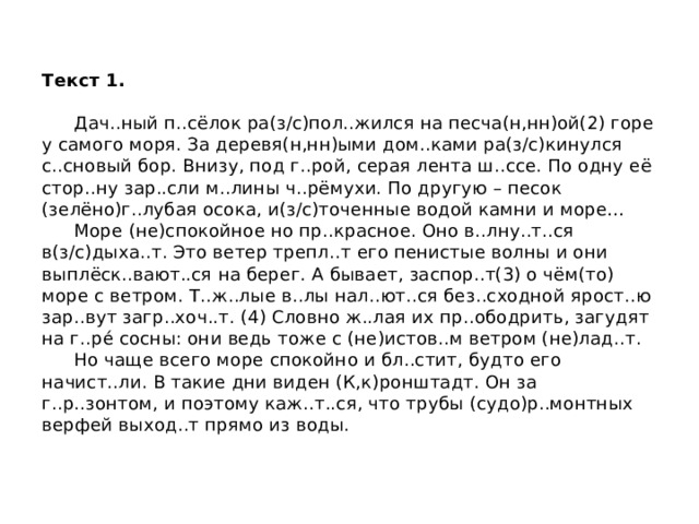 Бывало как досыта набегаешься внизу по зале