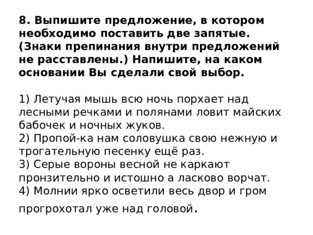 Синтаксический разбор предложения открыли дверь и в кухню паром вкатился воздух со двора