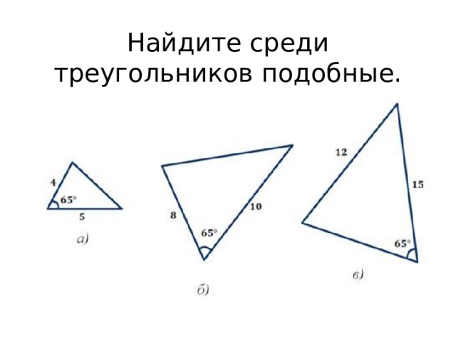 Среди треугольников есть прямоугольные