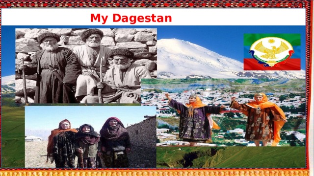  My Dagestan 