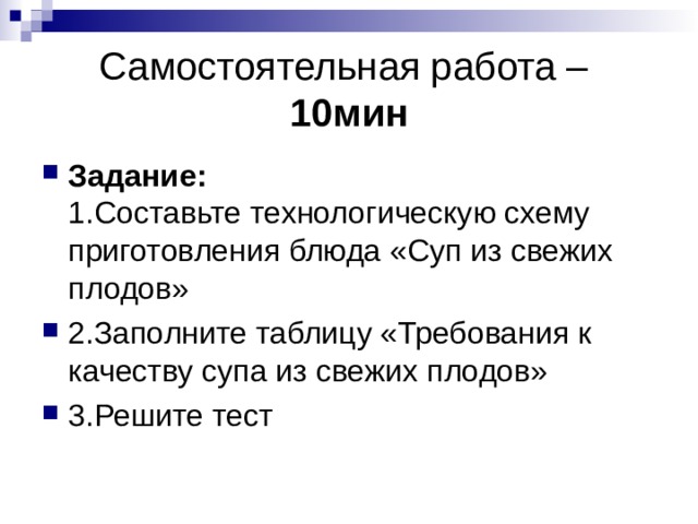 Что добавляют в сладкие супы для получения нужной консистенции