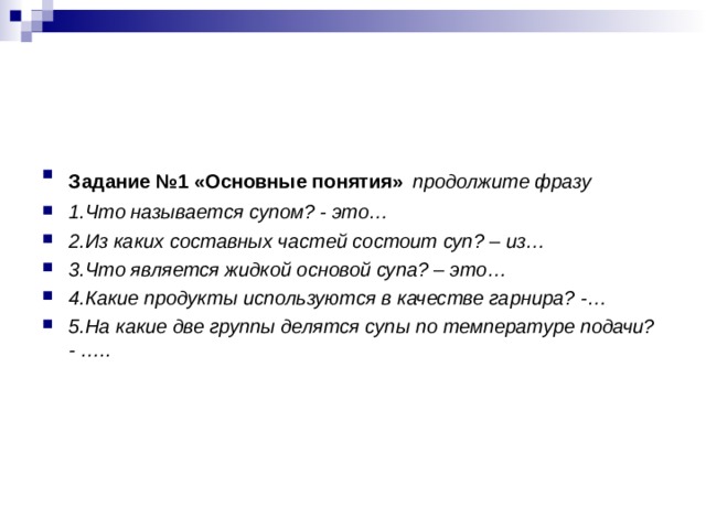 Что добавляют в сладкие супы для получения нужной консистенции