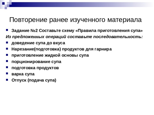 Что добавляют в сладкие супы для получения нужной консистенции