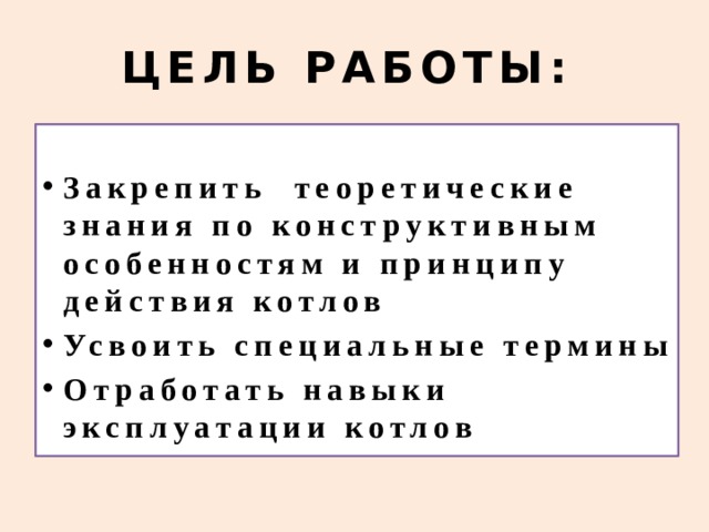 Правила эксплуатации пищеварочных котлов