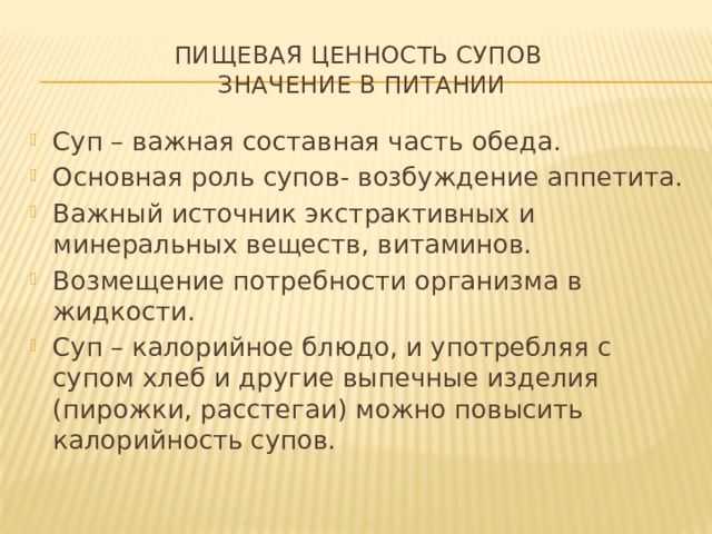 правила подачи супов классификация. Смотреть фото правила подачи супов классификация. Смотреть картинку правила подачи супов классификация. Картинка про правила подачи супов классификация. Фото правила подачи супов классификация