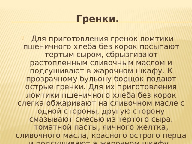 правила подачи супов классификация. Смотреть фото правила подачи супов классификация. Смотреть картинку правила подачи супов классификация. Картинка про правила подачи супов классификация. Фото правила подачи супов классификация