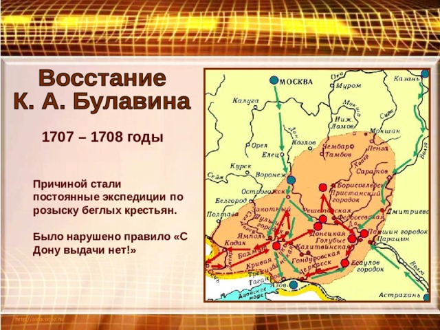 Черкасск восстание под предводительством булавина карта