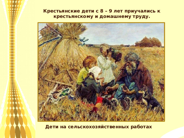 Презентация повседневная жизнь и быт при петре 1 8 класс торкунов