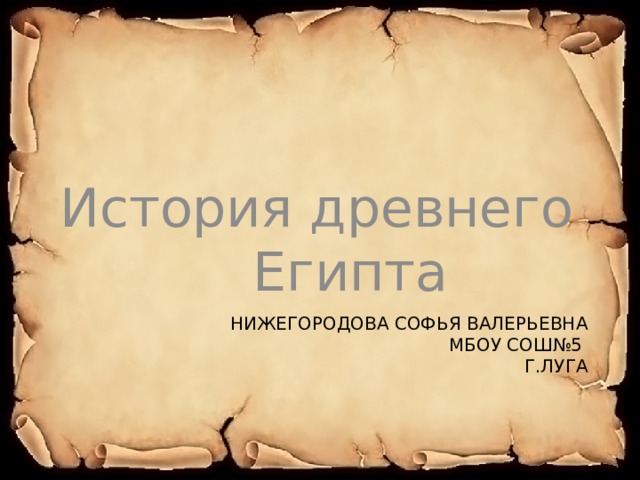 Технологическая карта урока жизнь египетского вельможи