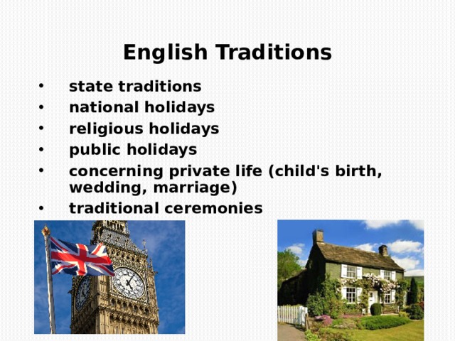 A british tradition проект