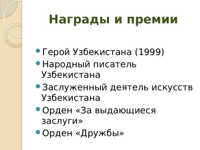 Презентация саид ахмад бунт невесток