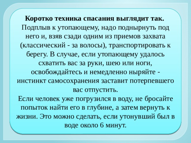 Водоем зимой и летом обж 8 класс презентация