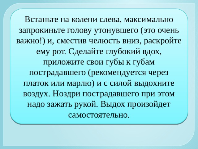 Водоем зимой и летом обж 8 класс презентация