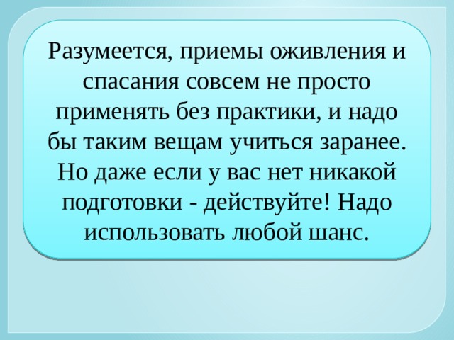 Водоем зимой и летом обж 8 класс презентация