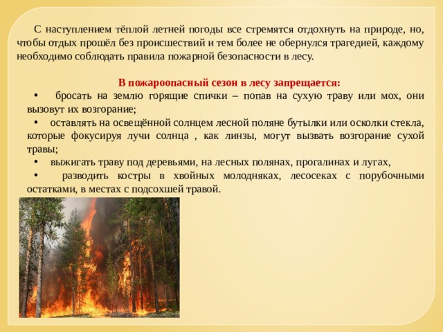 После утомительной дороги сели они на траву отдохнуть и пообедать схема предложения