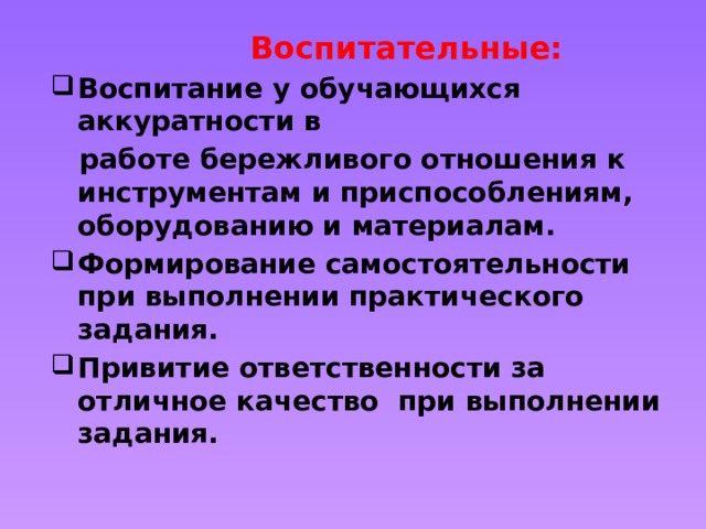 Практика уп 02. Задачи нравственного воспитания дети. Нравственные задачи это. Цели и задачи нравственного воспитания. Задачи нравственного воспитания дошкольников.