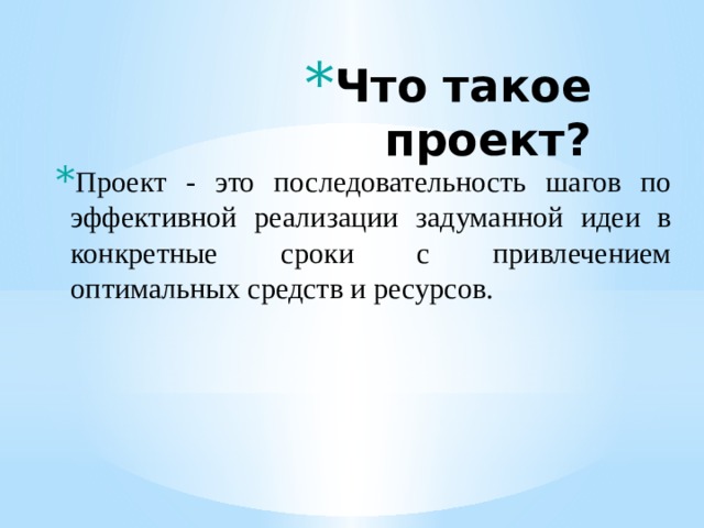 Составлять конкретные задания для реализации дизайн проекта на основе технологических карт