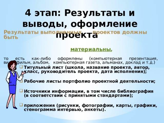 Презентация к уроку по окружающему миру в 3 классе на тему: "Наше питание"