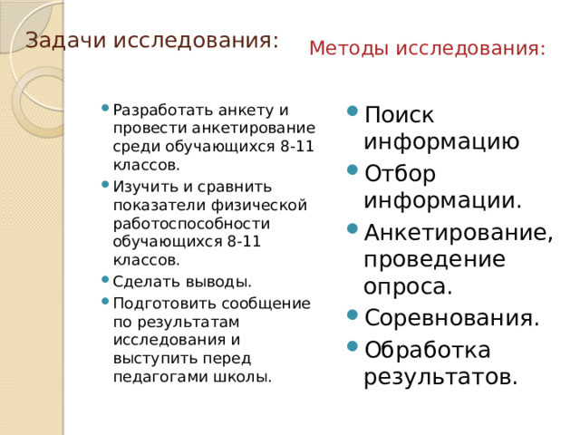 Темы проекта по физкультуре 10 класс для индивидуального проекта