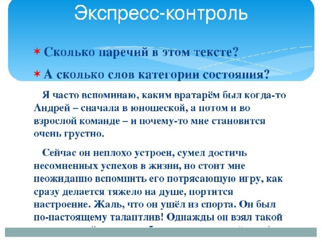 Выводить категория. Сочинение категория состояния. Сочинение на тему слова категории состояния. Сочинение со словами категории состояния. Сочинение на тему категория состояния.