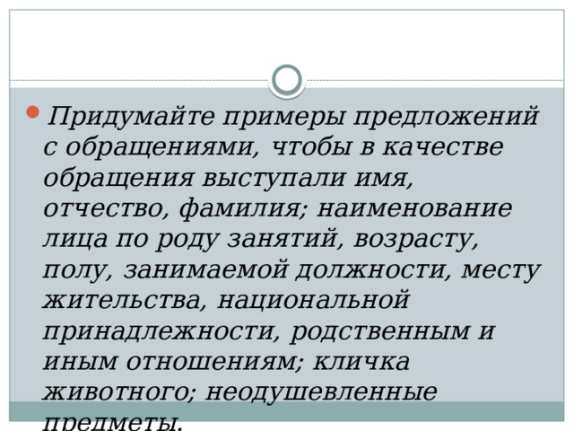 Как называется фамилия которая отражает внутренние качества героя