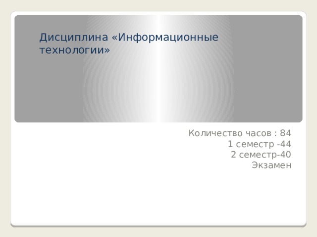 Технология сколько лет. Пустое Введение для презентации.