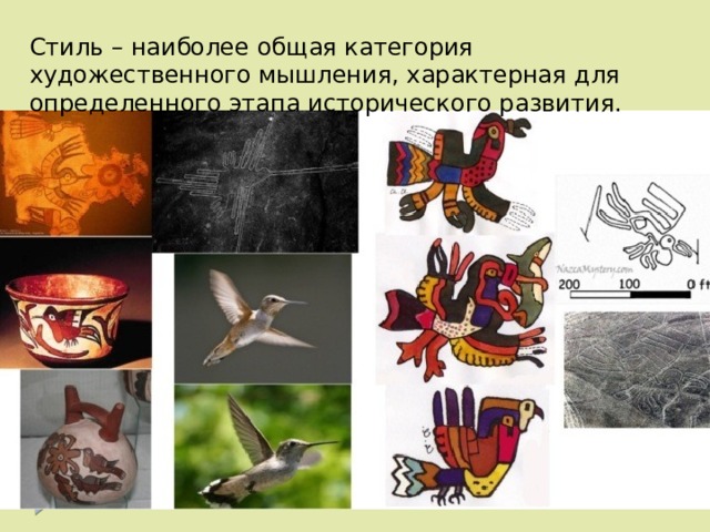 что такое стилизация животных. Смотреть фото что такое стилизация животных. Смотреть картинку что такое стилизация животных. Картинка про что такое стилизация животных. Фото что такое стилизация животных