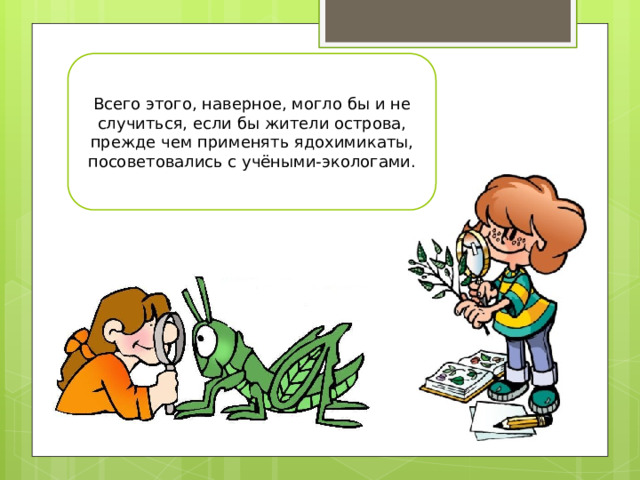 история с комарами и кошками текст. Смотреть фото история с комарами и кошками текст. Смотреть картинку история с комарами и кошками текст. Картинка про история с комарами и кошками текст. Фото история с комарами и кошками текст