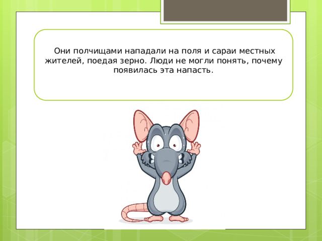 история с комарами и кошками текст. Смотреть фото история с комарами и кошками текст. Смотреть картинку история с комарами и кошками текст. Картинка про история с комарами и кошками текст. Фото история с комарами и кошками текст