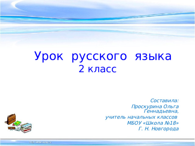 Памятка обучающемуся план выступления при защите проекта